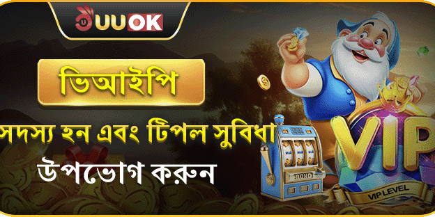 ভিআইপি সদস্যতা banner