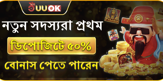 নতুন সদস্য বোনাস banner