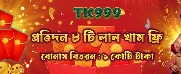 bdbj6608 লাকি রেড এনভেলাপ