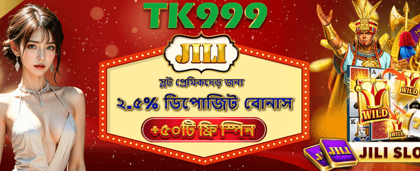 JILI ফ্রি স্পিন অফার