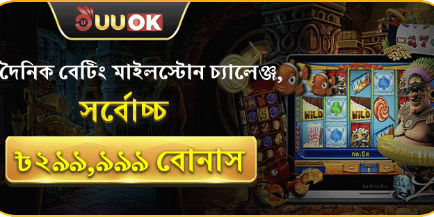 সাপ্তাহিক ভিআইপি ক্যাশব্যাক banner
